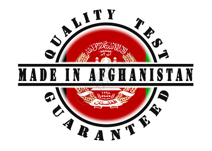 阿富汗狐质量测试保证邮票墨水邮政验证旗帜打印国家黑色办公室圆形插图背景