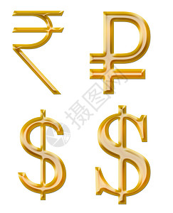 货币表示值 卢比 卢布 美元高清图片
