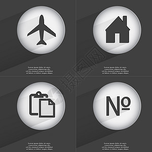 导航列表空中飞机 House 任务列表 数字图标符号 一组带有平面设计的按钮 矢量背景
