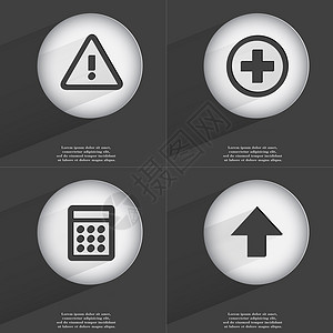 渐变指示图警告 加号 计算器 箭头向上指示图标符号 一组具有平面设计的按钮 向量背景