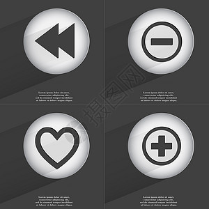 圆形加速光效倒带 减号 心形 加号图标符号 一组具有平面设计的按钮 向量背景