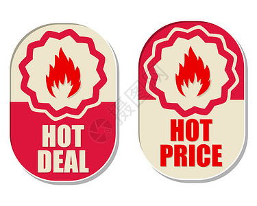 五折疯抢价标签热交易和热价与火焰标志 两个椭圆标签背景