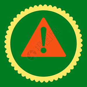 按橙色错误警报平平橙色和黄色圆形邮票图标字形背景界面字母危险攻击报警绿色风险问号背景