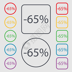 方形图65% 的折扣标志图标 销售符号 特价商品标签 带有框架的圆形和方形按钮上的符号背景