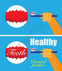 牙科元素牙科标志海报的矢量插图 用于说明口腔符号招贴画牙医刷子框架口腔科剪贴正方形凹痕卫生牙刷艺术背景