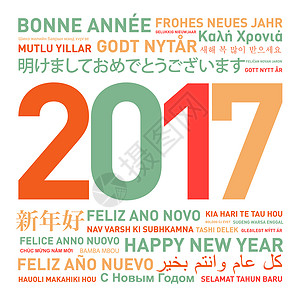 新年问候海报来自世界的新年贺卡快乐问候语墙纸插图语言庆典英语明信片假期卡片翻译背景