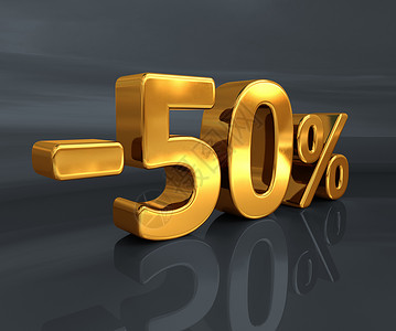 3d Gold  50 减去百分之五十的折扣信号奢侈品速度交易数字金属优惠券销售价格黄金金标背景图片