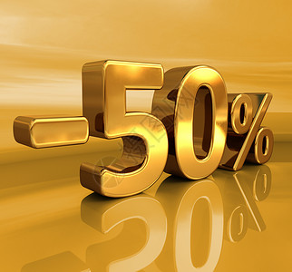 3d Gold  50 减去百分之五十的折扣信号黄金存钱标签数字交易金标销售优惠券速度百分号背景图片