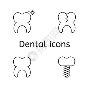 牙齿元素牙齿图标集 一套牙科大纲图标背景