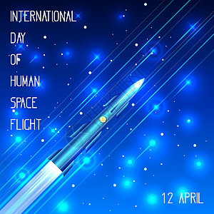 火箭在星星中飞来飞去技术航空蓝色辉光金属国际横幅科学燃料邀请函背景图片