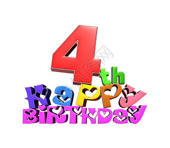 出生日期生日快乐4号字体标语周年日子幸福出生爱心商业公司庆典背景