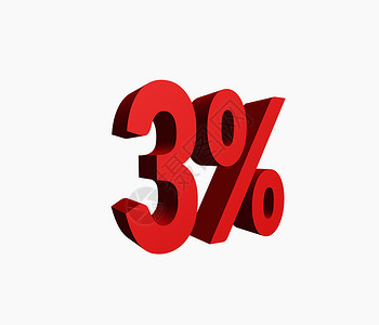 三维 3D 红色 3% 的 减价销售促销单词标题下调值 白背景中孤立背景图片