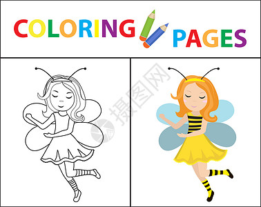 线剪贴画儿童彩色书页 女孩蜜蜂嘉年华服装 草图大纲和颜色版本 儿童教育 插图背景