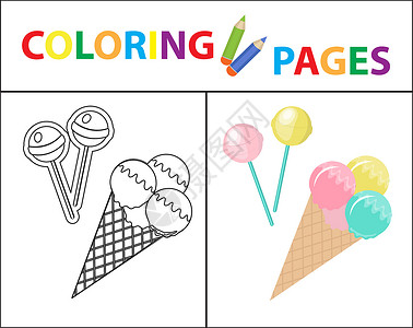 可爱彩色冰淇淋给孩子画书页 冰淇淋和糖果贴在棍子上 草图大纲和彩色版本 儿童教育 插图背景
