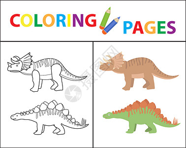 为孩子们着色的书页 恐龙套装 素描轮廓和颜色版本 子女教育 插图乐趣活动绘画玩具孩子涂鸦艺术品卡通片页数艺术背景图片