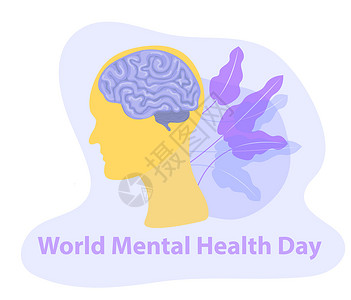 世界精神卫生日 一个人脑袋的剪影 孤立在白色背景上 插画背景图片