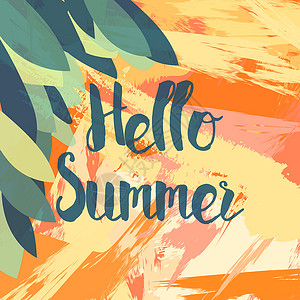 你好盛夏海报你好啊 暑假发信墙纸旅行假期横幅插图刷子卡片旅游打印季节背景