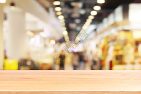购物中心内模糊的木板和步行商店的木板 服装店时尚模糊的木桌板在购物中心柔软的背景下精品桌子架子中心大厅推介会木头奢华产品柜台背景图片