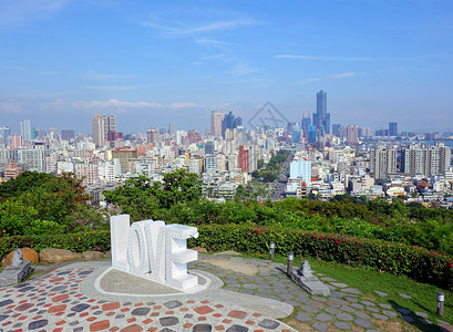 高雄市之景地平线爬坡城市办公大楼景观天空天际雕塑街道建筑物背景图片