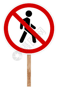 禁止标志红色禁止交通标志 - 行人交通背景