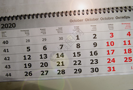 虎年挂历十月2020年10月规划 商业日历纸挂在墙上的商业概念桌子税收危机规划师数字工作时间日程挂历会议背景