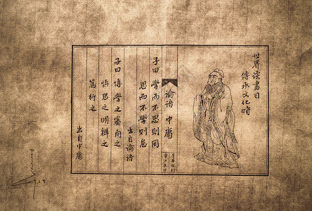 日本语古老的孔子引号通过在石板上打印木块脚本衬套文字文化艺术手稿古董字母歌词文档背景
