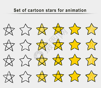 手绘卡通星星一套卡通明星动画框架 手绘草图 涂鸦矢量 由画笔 钢笔 墨水绘制的黄色符号 在白色背景上隔离 用于标志 纺织品印花 设计的酷时尚背景
