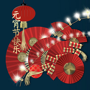 传统日本新年菜肴灯笼和新年 festiva 的中国 sumbols背景