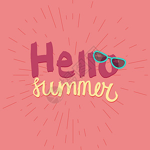 暑假招生传单你好啊 暑假发信墙纸太阳刻字墨水派对草图打印假期刷子海报背景