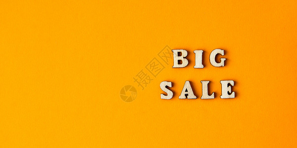 商品特价素材前面黄色背景中的木制字母文本 BIG SALE 复制空间 横幅季节性销售 零售 购物概念背景