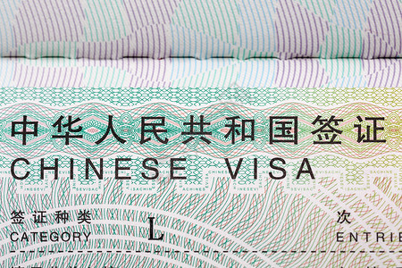 中文签证移民旅行商业旅游领事馆游客外国护照国家外国人背景图片