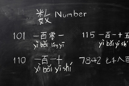 学韩语在教室里学中文字母皮尼因字体书法学习语言刻字拼音国家翻译老师班级背景