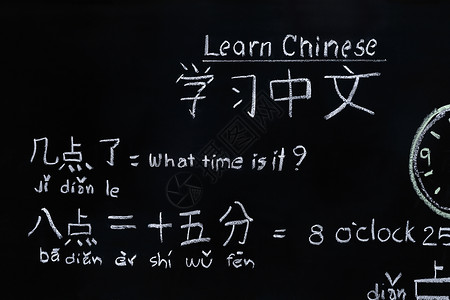 中文手写字体学习中国人 在教室里讲时间国家汉字写作字体老师韩语教育语言刻字拼音背景
