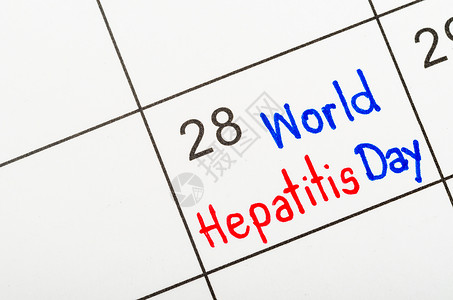 世界肝炎日微信公众号封面日历中的世界肝炎日  7月2日背景