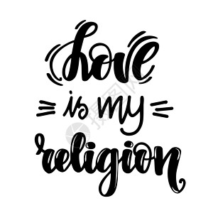字体海报设计爱是我的宗教 白色背景上的手写字体 海报卡片的插图印刷在 T 恤和更多 mor背景