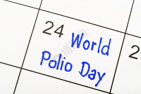 世界平日艺术字世界脊髓灰质炎日10月24日是白日历上的标志背景