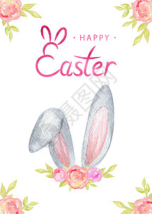 手绘水彩彩蛋和兔子水彩色 快乐的复活节卡片 白边有兔子耳朵背景