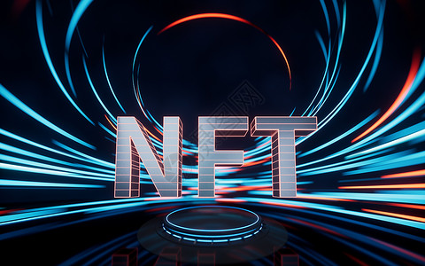 NFT概念 带有旋转线效果背景 3D推理渲染射线小径旋转漩涡辉光交换运动耀斑踪迹背景图片