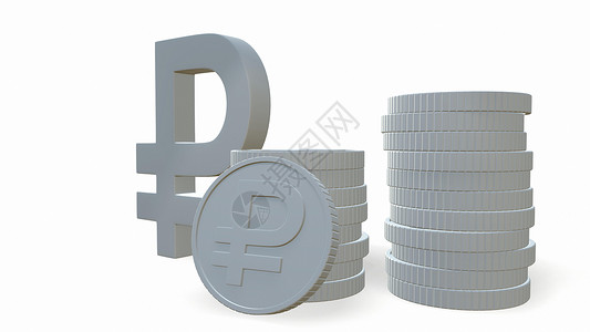 货币超发俄罗斯卢布 硬币 签名 在白色背景上 3D发绘画黑与白生长经济利润插图艺术商业现金数据背景