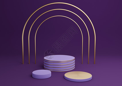 圆盘三角锥深紫色 紫色 3D 渲染简单的产品展示圆筒讲台与豪华金拱和线条三站最小背景抽象组合背景