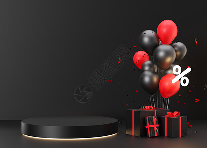 好物特价带氦气球和礼物的黑色讲台 黑色星期五销售 特价 产品场景 化妆品展示 时髦的模拟 美容产品的基座 平台 舞台 3D 渲染背景