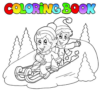 书中下雪两个孩子在悬崖上的彩色书设计图片