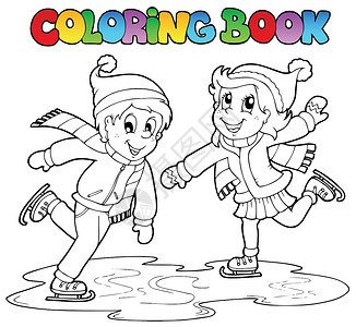 玩抽冰尜女孩男女滑冰男孩和女孩的彩色书设计图片