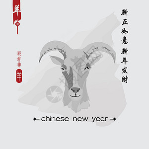 羊羊年山羊2015年新年 中国文卡片动物日历中风书法十二生肖艺术品节日文化海豹设计图片