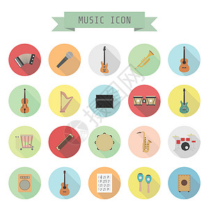 手鼓乐器音乐图标小提琴岩石麦克风音乐会钢琴乐队放大器喇叭竖琴插图设计图片