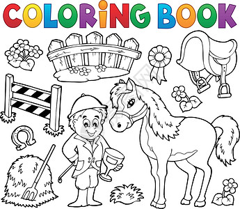 画叉彩色书赛马和马文主题设计图片