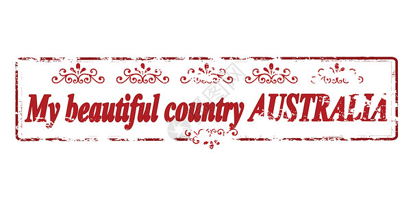 琅勃拉邦省我美丽的国家澳大利亚 我美丽的国家设计图片