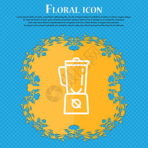 喝奶昔搅拌机图标标志 蓝色抽象背景上的花卉平面设计 并为您的文本放置了位置 韦克托设计图片