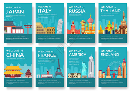 亚洲国家美国英国中国法国俄罗斯泰国日本意大利卡片套装 传单杂志海报书封面横幅的世界旅行 布局信息图表模板插图页设计图片