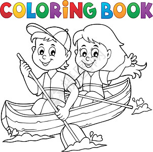 在船主题1中给书童涂色设计图片